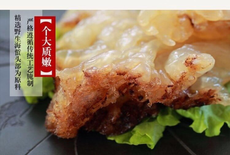 [会员专享]4斤一桶海蜇头非即食海蜇桶装美食多吃不胖包邮