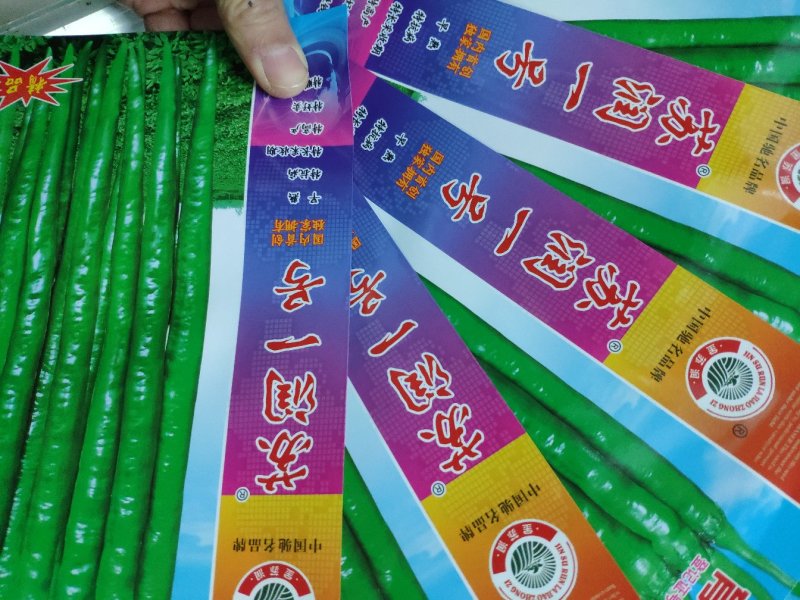 苏润一号长线椒辣椒种子原袋发货支持线上交易
