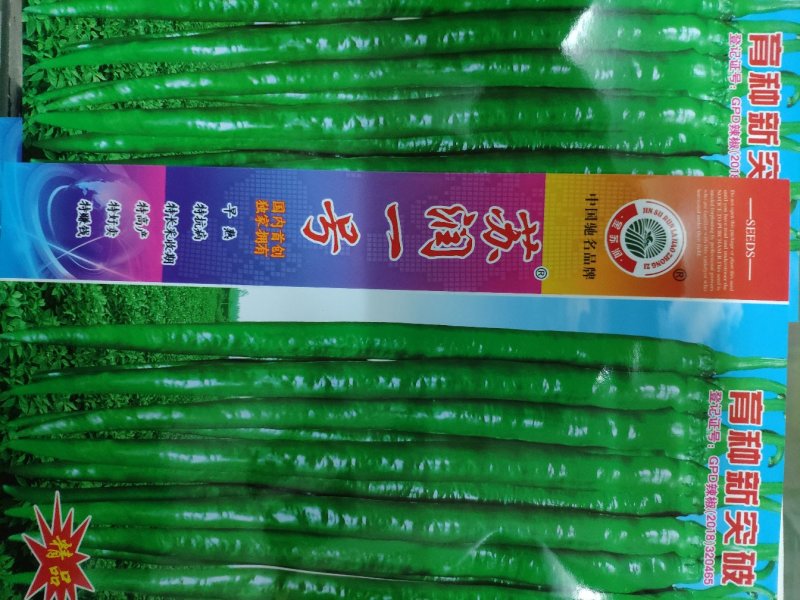 苏润一号长线椒辣椒种子原袋发货支持线上交易