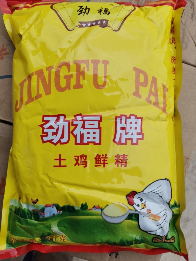 土鸡精，鸡精，劲福牌，量大从优！量大从优