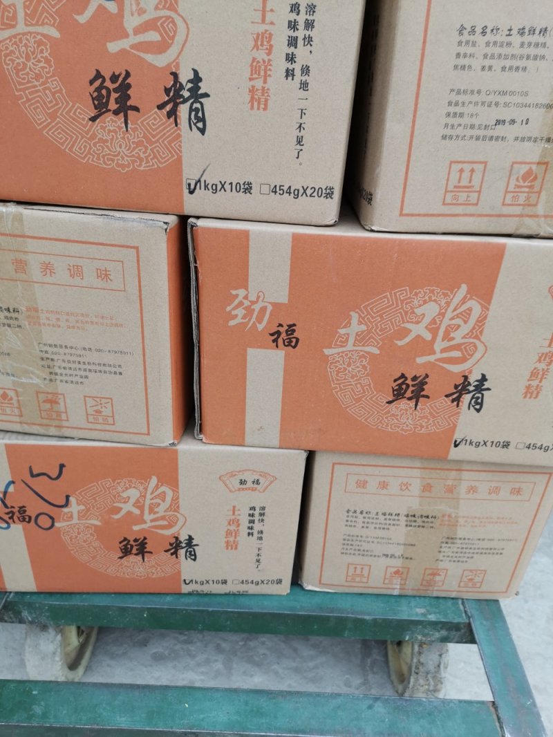 土鸡精，鸡精，劲福牌，量大从优！量大从优