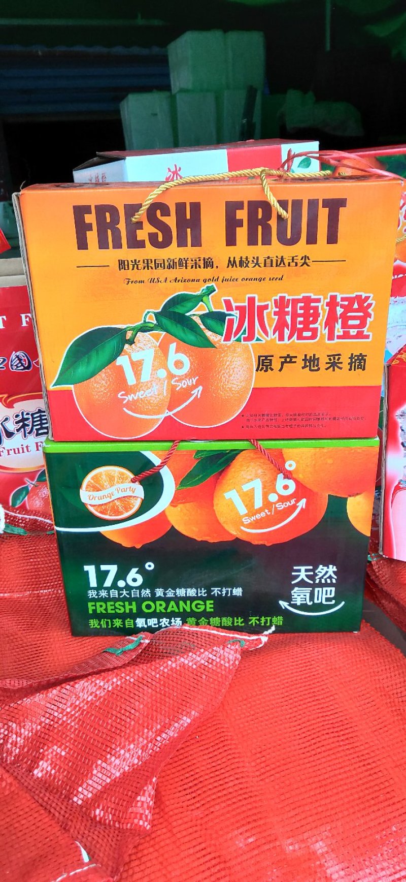 麻阳冰糖橙自家果园专卖