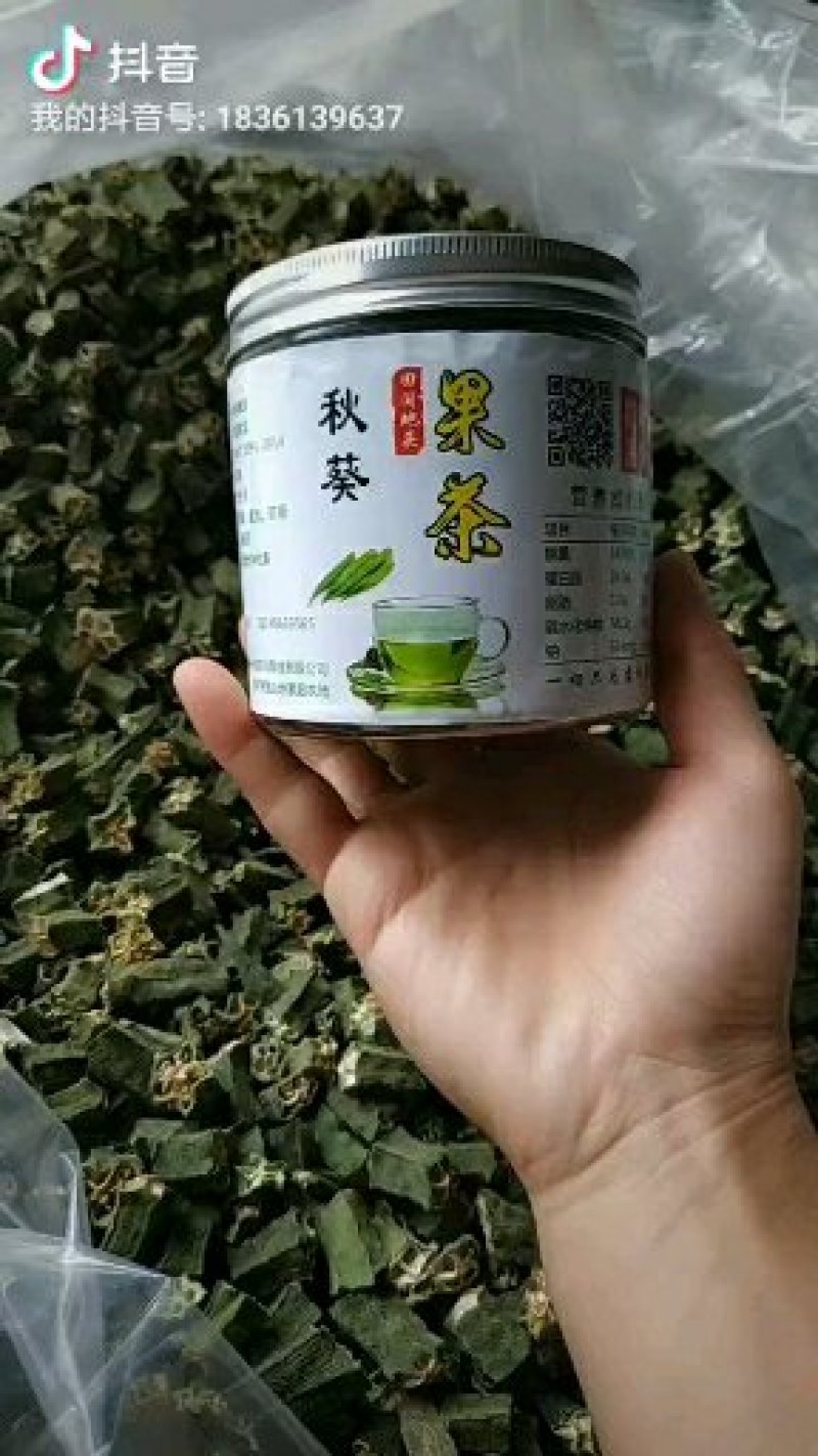 秋葵果干，秋葵干，泡茶，养胃