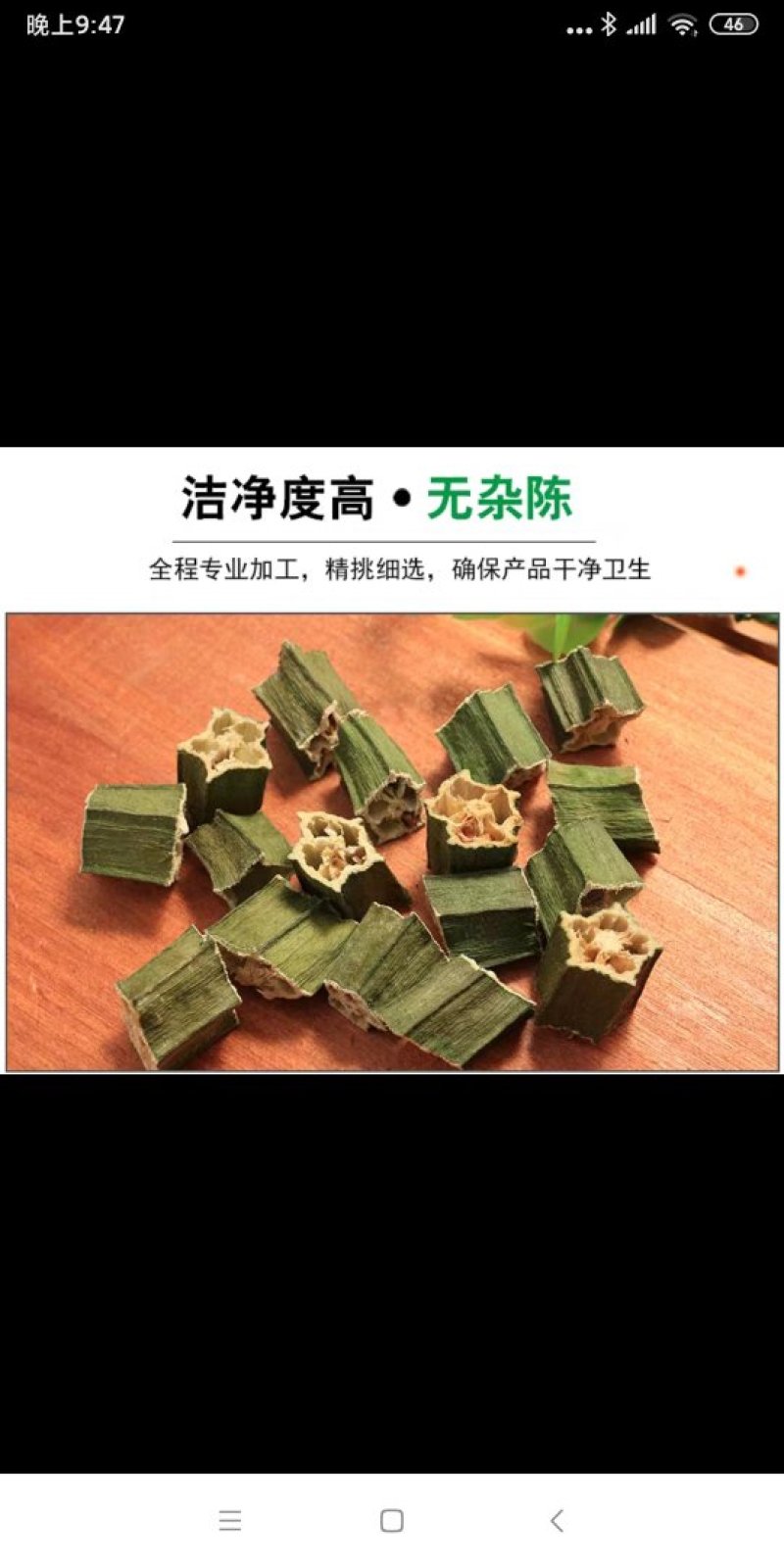 秋葵果干，秋葵干，泡茶，养胃