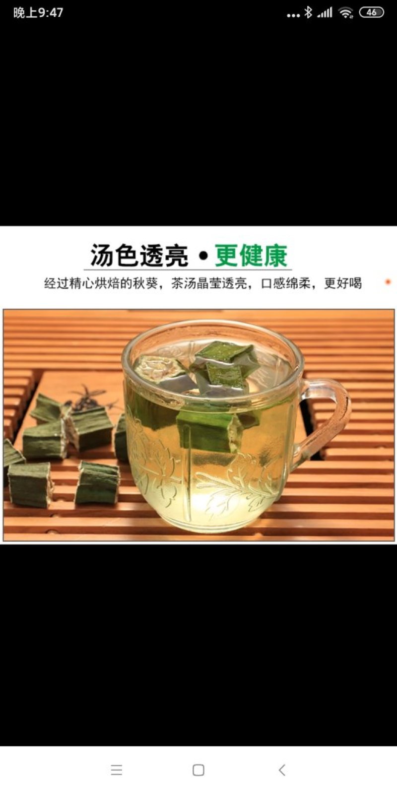 秋葵果干，秋葵干，泡茶，养胃
