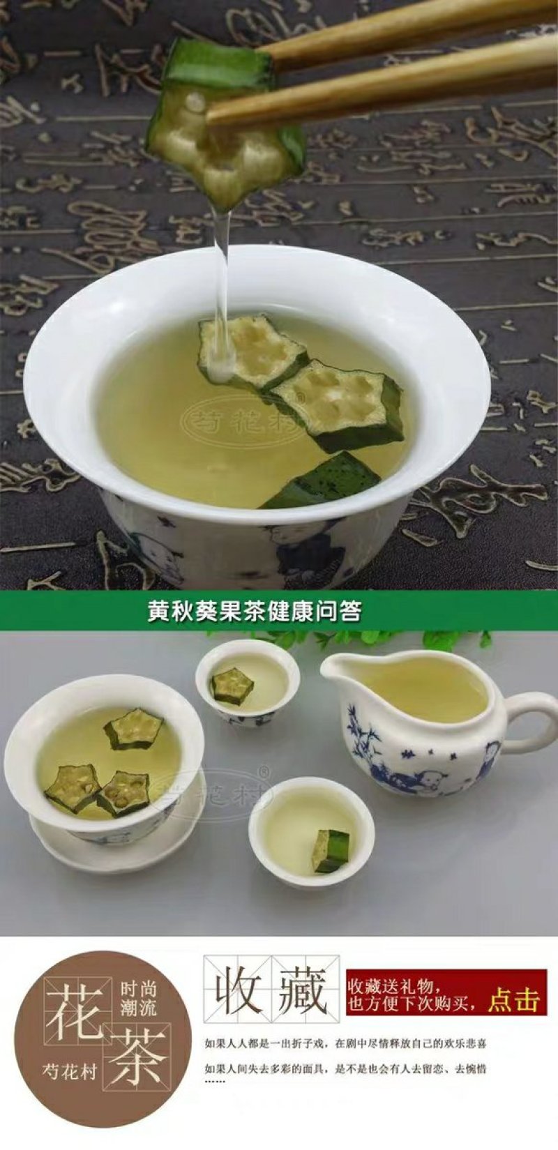 秋葵果干，秋葵干，泡茶，养胃