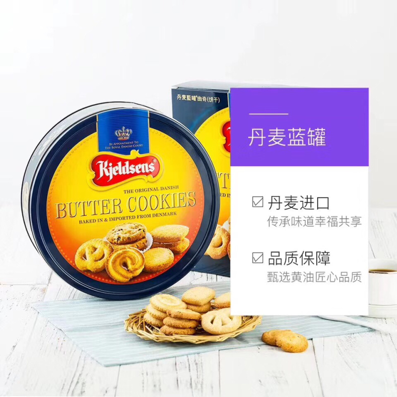 曲奇饼干