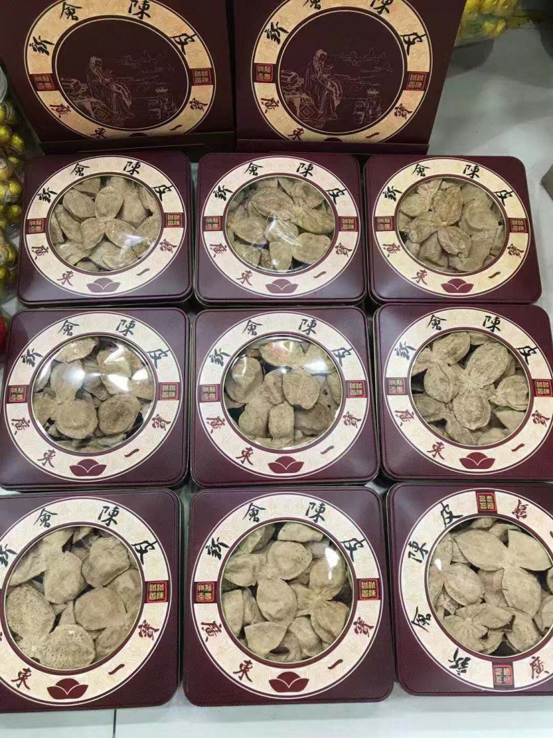 新会老陈皮20年陈皮250克/盒