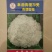 花菜种子，丰田青梗花菜种子，，川岛松花夏季专用品种
