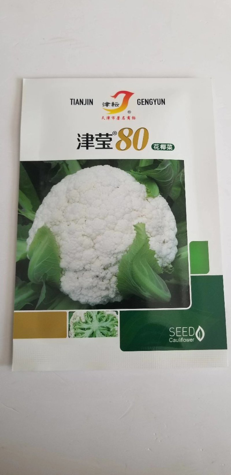 花菜种子，丰田青梗花菜种子，，川岛松花夏季专用品种