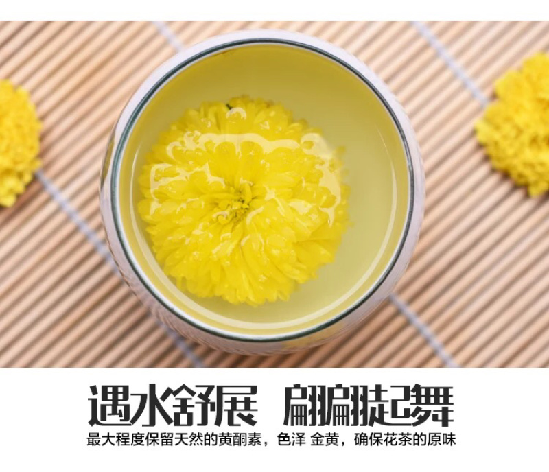 皇菊茶