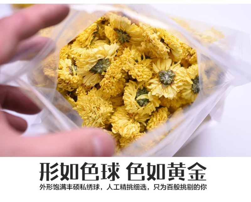 皇菊茶
