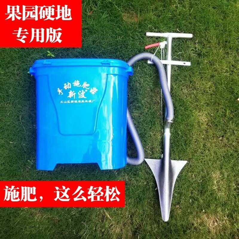 手动背负式下肥料追肥机果树施肥器果园施肥硬地专用
