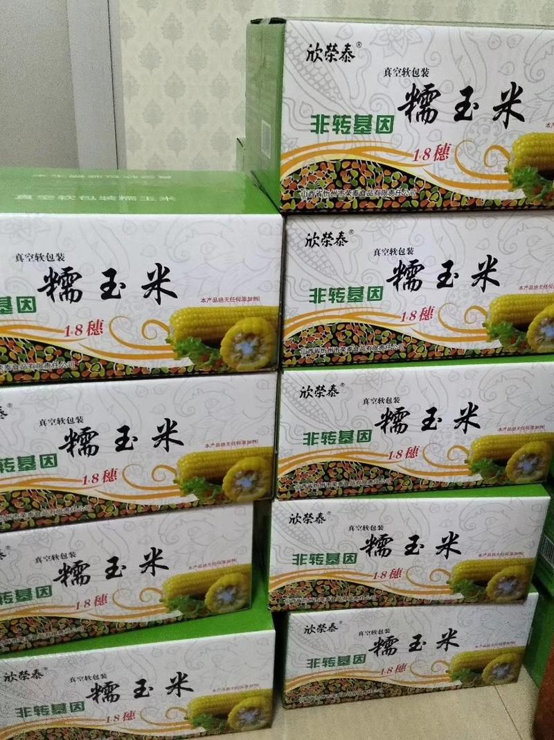忻州甜玉米大量上市量大从优支持发货，长期有货