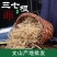 云南文山三七根须特级煲汤泡酒材料四年正品田七根须优质50