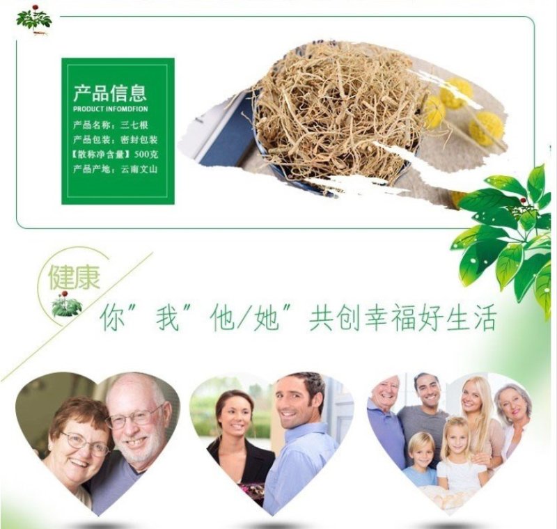 云南文山三七根须特级煲汤泡酒材料四年正品田七根须优质50