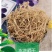 云南文山三七根须特级煲汤泡酒材料四年正品田七根须优质50