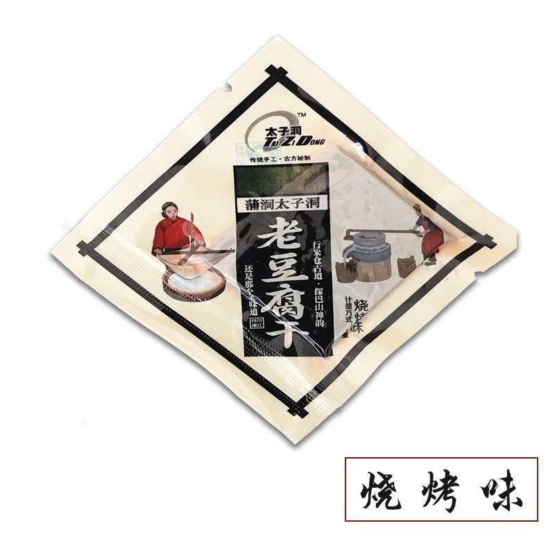 豆腐干太子洞四川特产小包装香辣味零食麻辣五香散装豆干买三