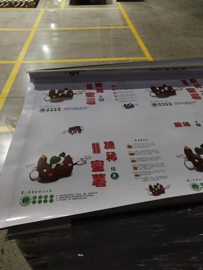 红薯包装箱