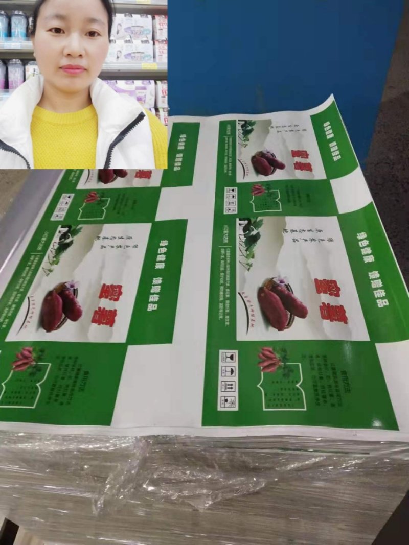 红薯包装箱