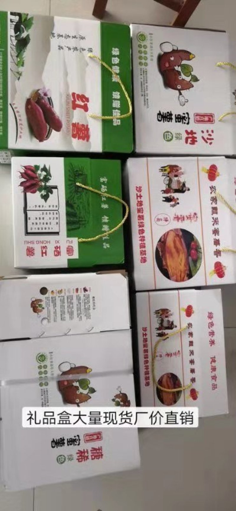 红薯包装箱