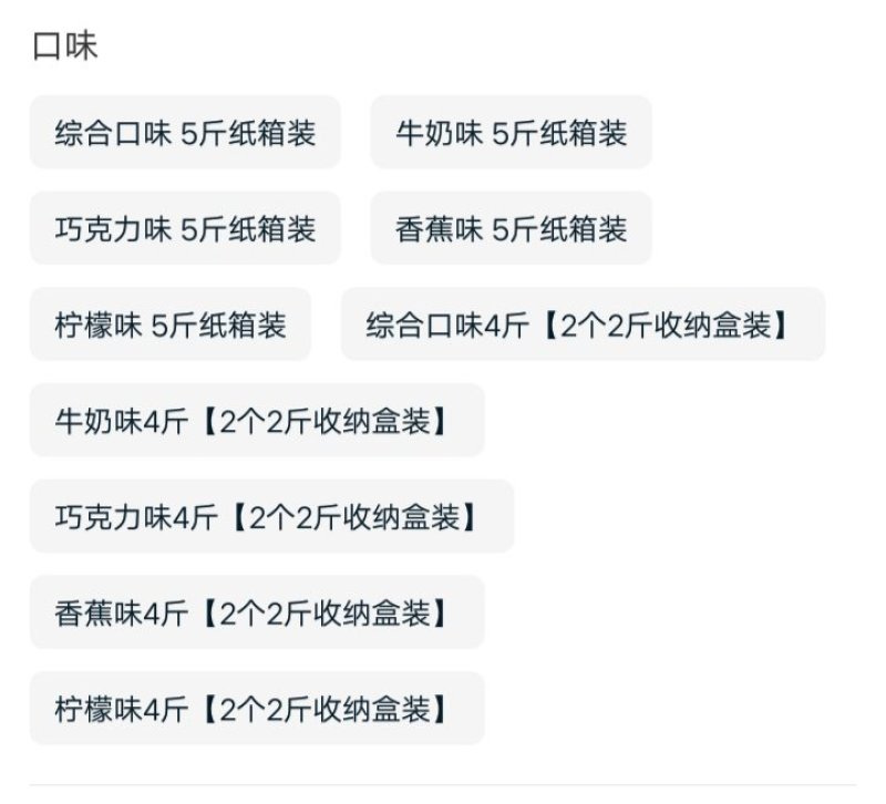 奶油加芯饼干
