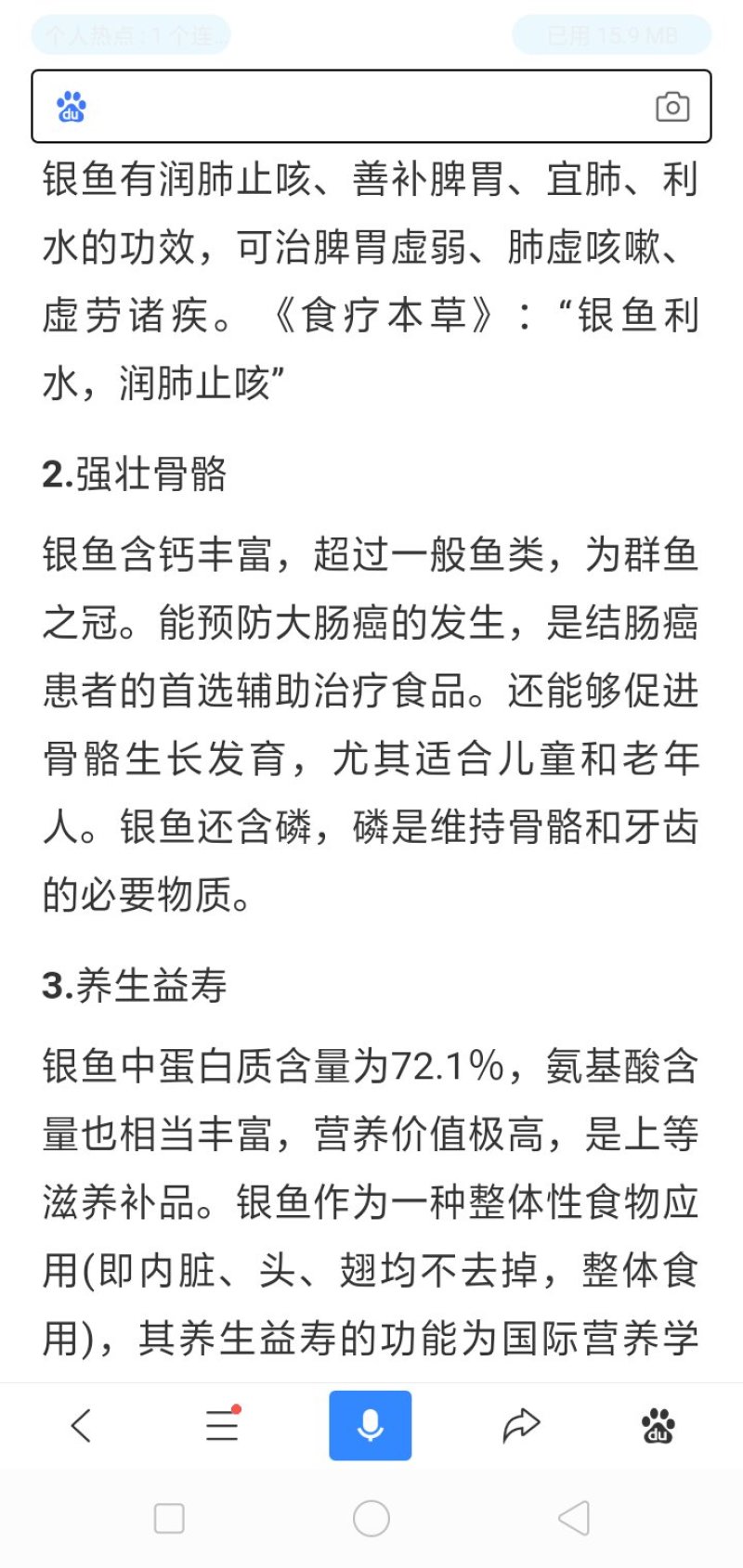 野生速冻银鱼5cm以上，高蛋白高钙低脂肪养生保健防病，