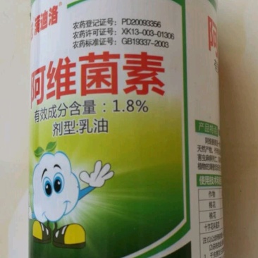 1000毫升瓶装1.8%阿维菌素红蜘蛛蚜虫小菜娥