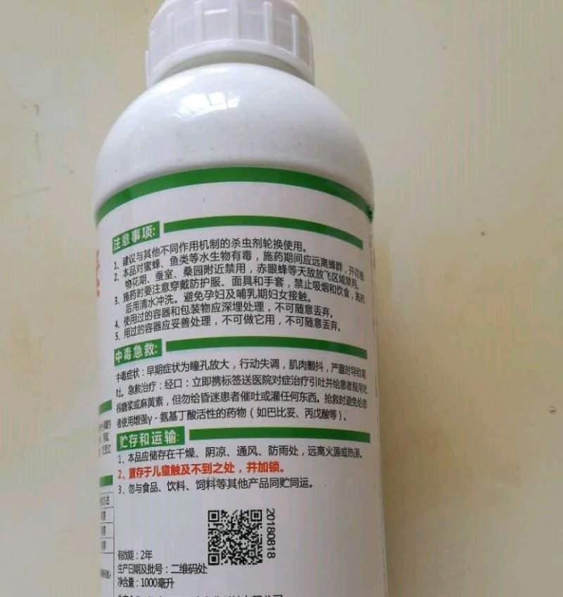 1000毫升瓶装1.8%阿维菌素红蜘蛛蚜虫小菜娥