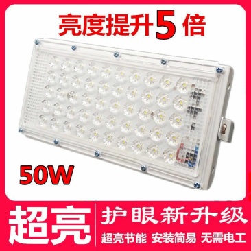 LED投光灯防水灯工厂射灯路灯广场灯门灯庭院灯户外灯透镜