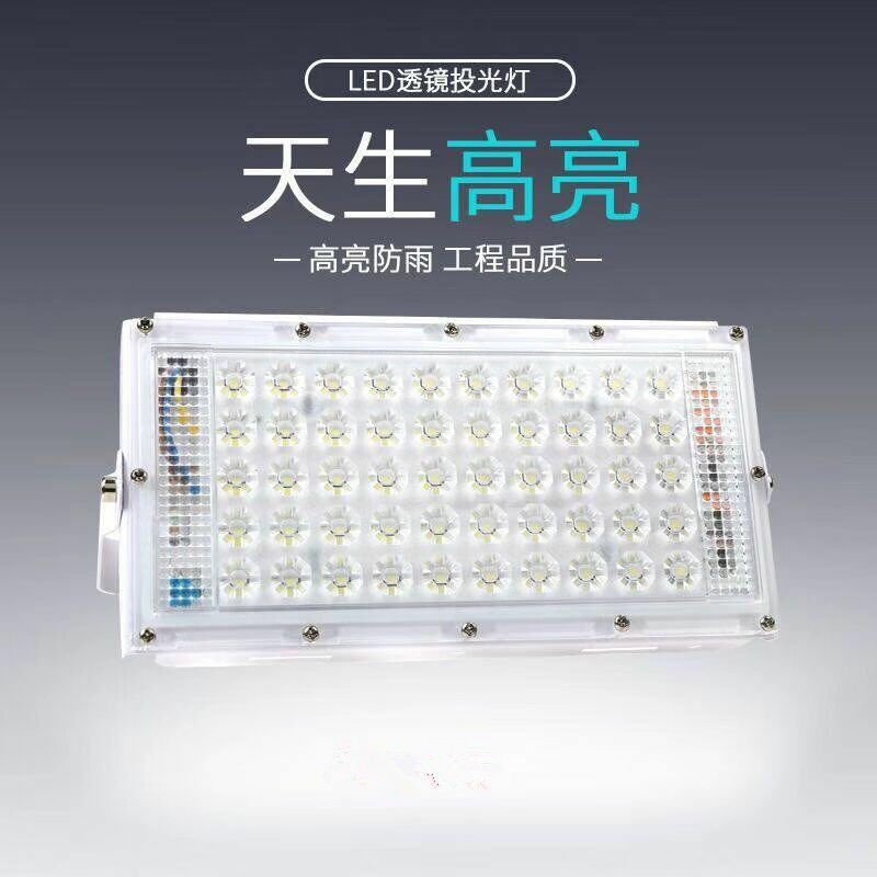 LED投光灯防水灯工厂射灯路灯广场灯门灯庭院灯户外灯透镜