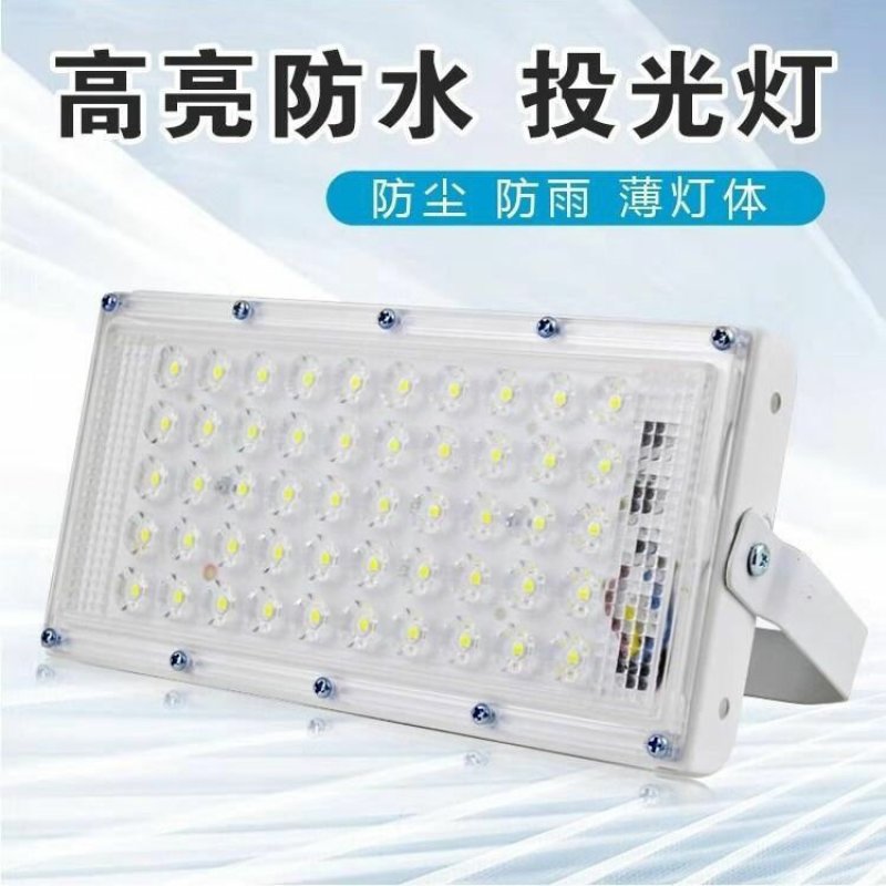 LED投光灯防水灯工厂射灯路灯广场灯门灯庭院灯户外灯透镜
