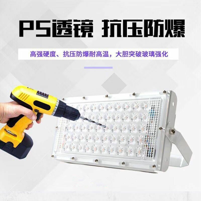 LED投光灯防水灯工厂射灯路灯广场灯门灯庭院灯户外灯透镜