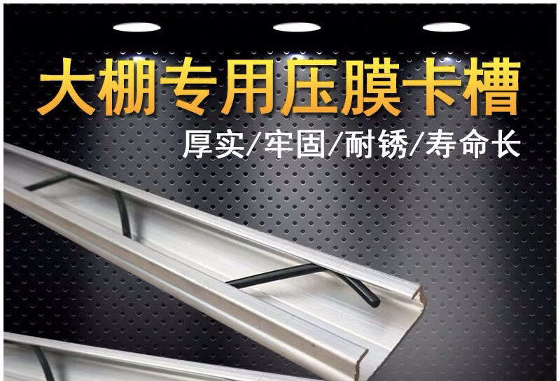卡槽卡簧成套出售✔定制大棚卡槽镀锌层不易锈