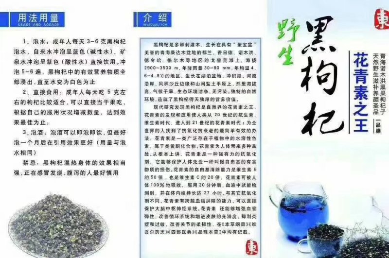 野生黑枸杞5瓶半斤礼盒装