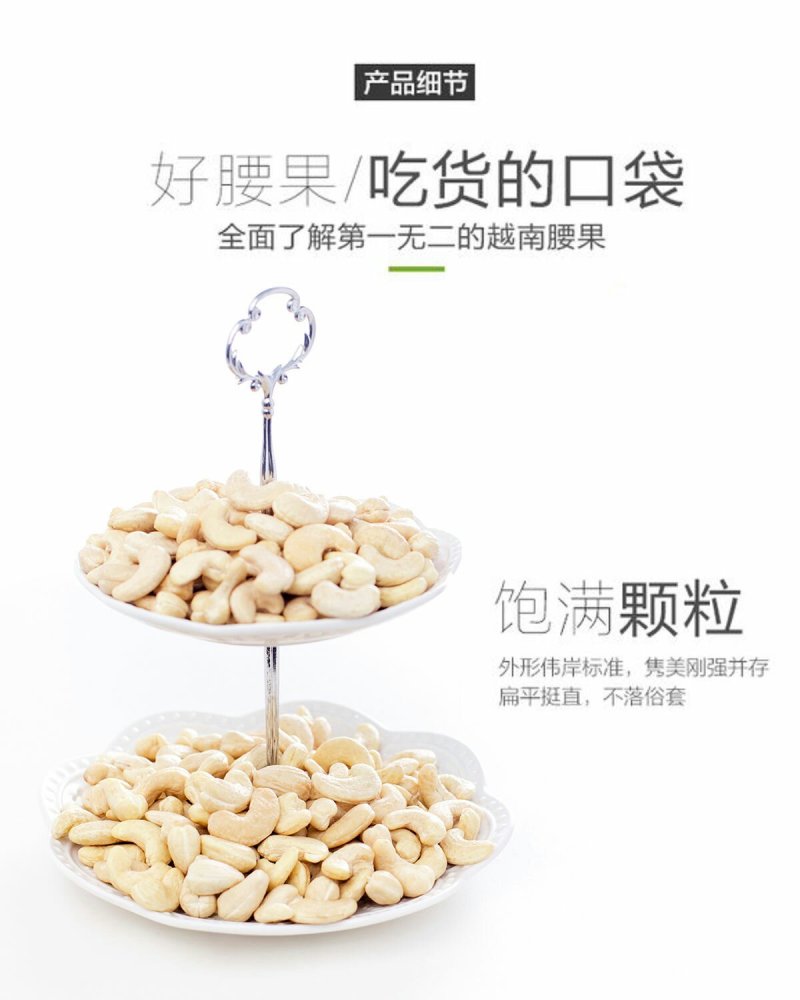 生货生腰果越南特产腰果仁原味批发包邮