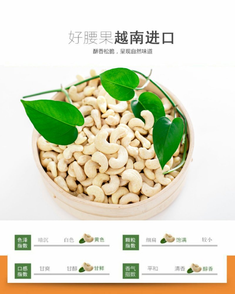 生货生腰果越南特产腰果仁原味批发包邮