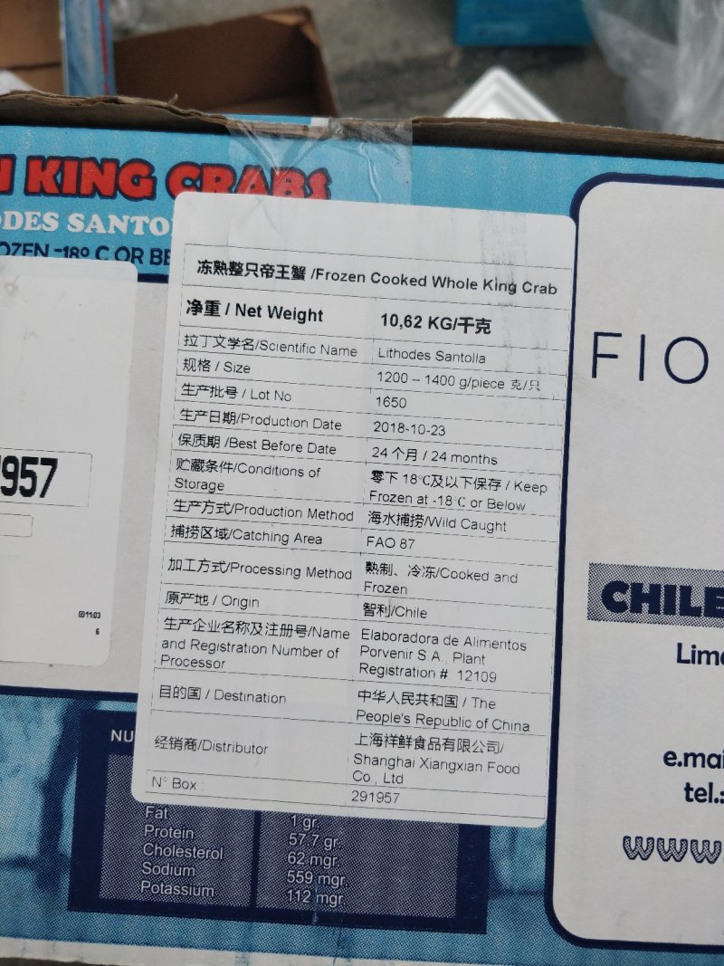 智利熟冻长刺帝王蟹饱满优质