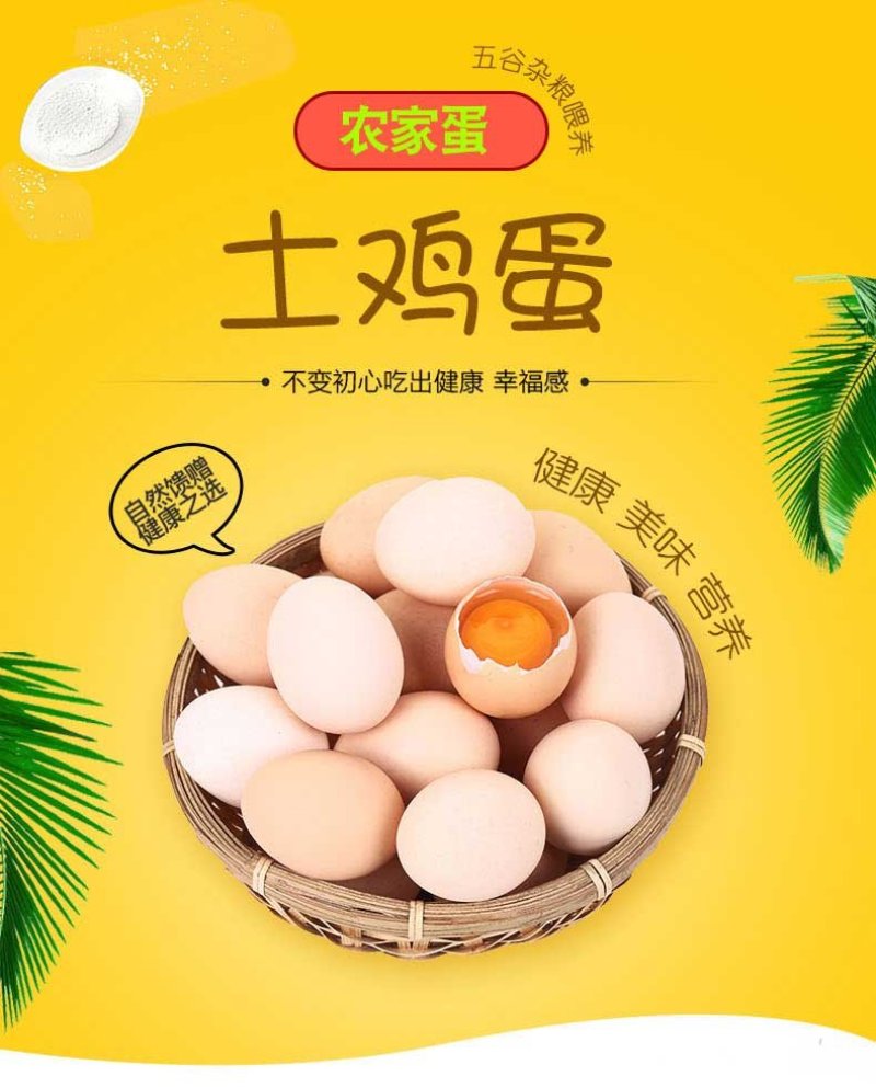 【一件代发】顺丰包邮正宗土鸡蛋山林散养土鸡蛋新鲜柴鸡蛋