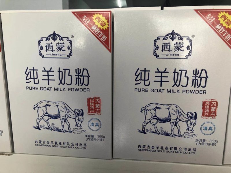内蒙古特产高钙羊奶粉无添加好喝无膻味