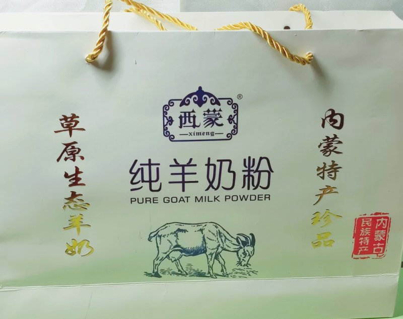 内蒙古特产高钙羊奶粉无添加好喝无膻味