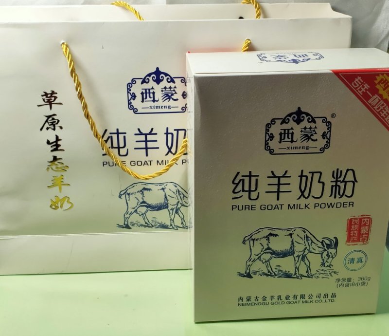 内蒙古特产高钙羊奶粉无添加好喝无膻味
