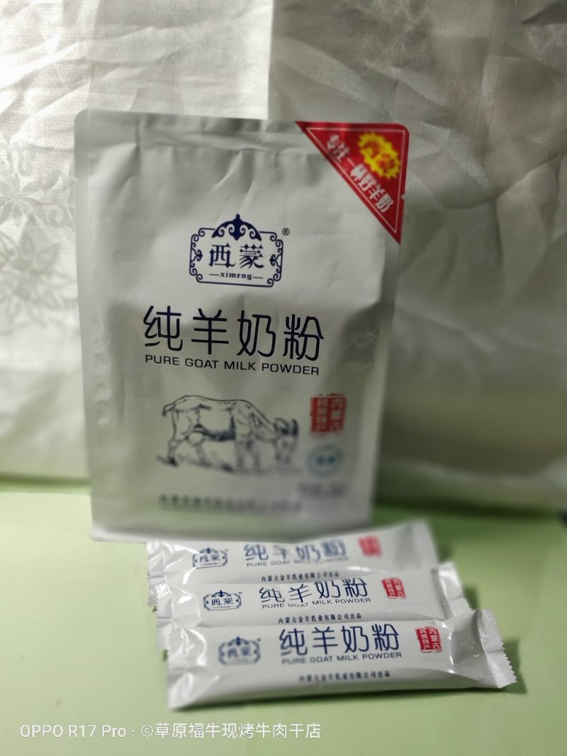 内蒙古特产高钙羊奶粉无添加好喝无膻味