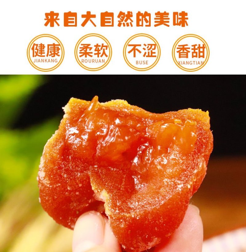 【一件代发】新鲜柿饼特级降霜柿饼农家柿子饼吊柿子