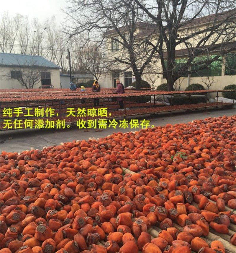 【一件代发】新鲜柿饼特级降霜柿饼农家柿子饼吊柿子