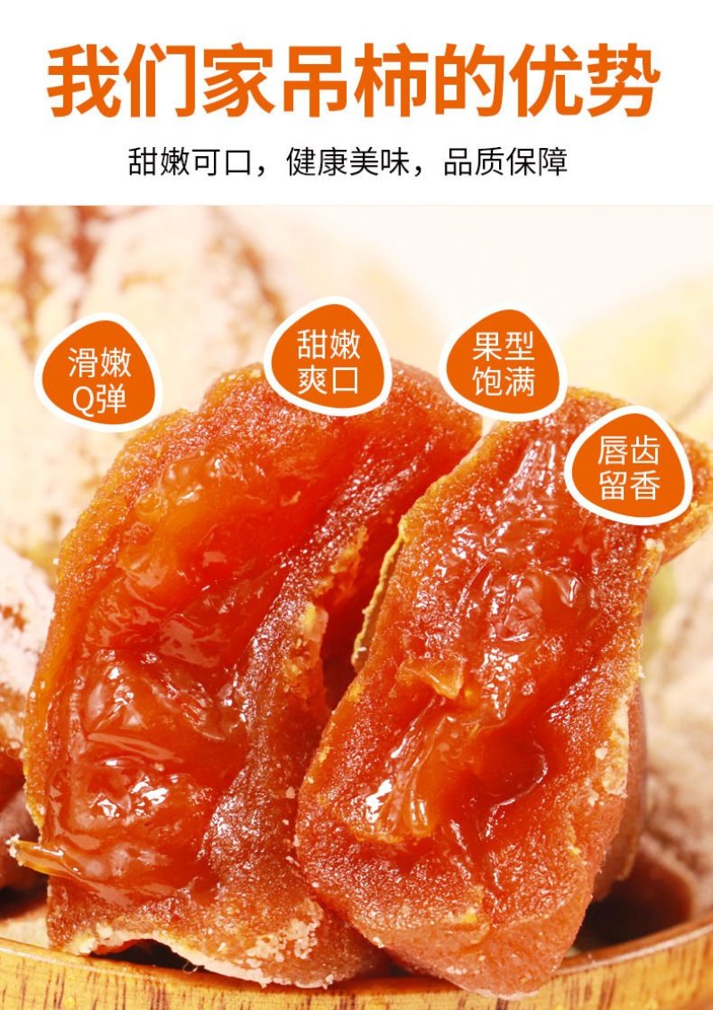 【一件代发】新鲜柿饼特级降霜柿饼农家柿子饼吊柿子