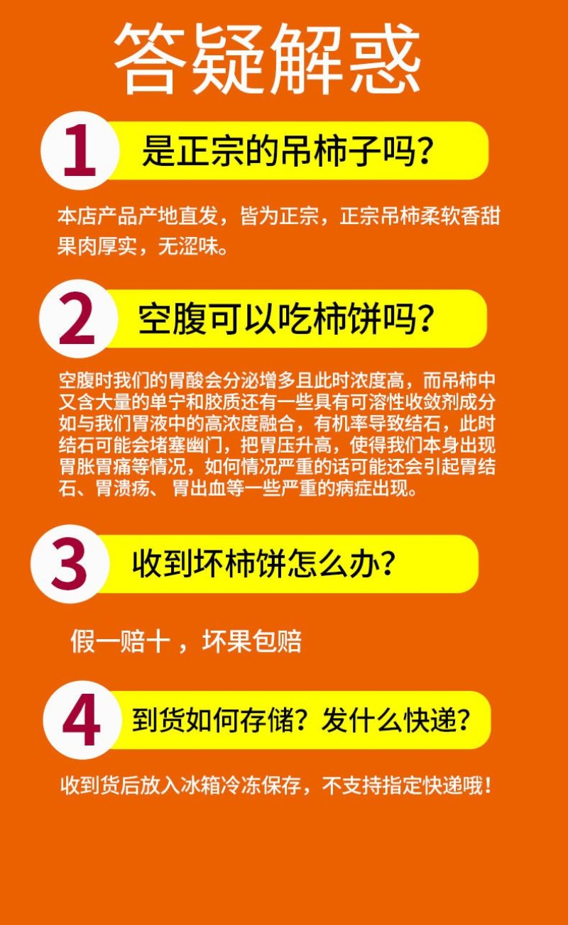 【一件代发】新鲜柿饼特级降霜柿饼农家柿子饼吊柿子