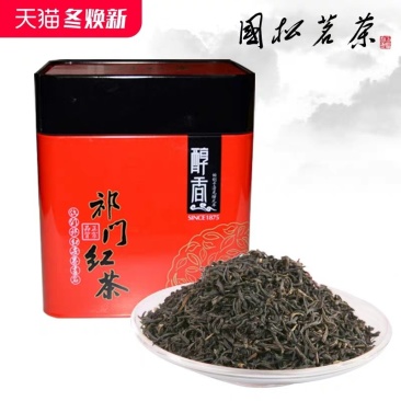 国松祁门红茶200g正宗核心产区19年新浓香型祁红香螺茶