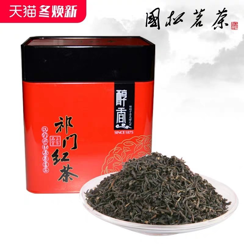 国松祁门红茶200g正宗核心产区19年新浓香型祁红香螺茶