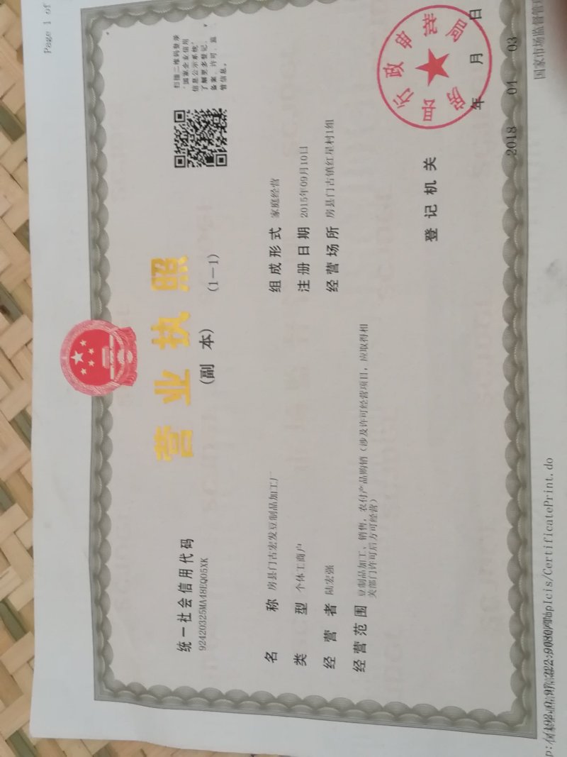 豆油精素菜之王